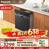 松下（Panasonic）嵌入式抽屉式洗碗机【灶下空间大师】600mm可装 78L大容积锅碗同洗 高温除菌热风烘干NP-V86J2PRAQ