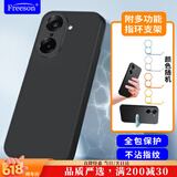 Freeson 适用一加Ace5竞速版手机壳保护套 简约轻薄全包防摔磨砂TPU软壳（附指环支架）黑色