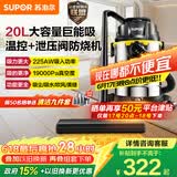 苏泊尔（SUPOR）桶式吸尘器家用工业大吸力20L干湿吹三用不锈钢开荒保洁装修商用地毯宠物大功率EVCB-73S价保618