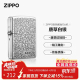 ZIPPO打火机之宝防风煤油 唐草系列唐草白银 生日礼物送男友 单机