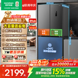 容声520L十字门冰箱大容量超薄一级能效风冷无霜双变频净味四开门家用以旧换新BCD-520WD12FP国家补贴