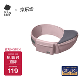 babycare腰凳婴儿轻便新生儿硅胶减震外出抱娃背带多功能坐凳 珀尔里粉 腰凳 神器