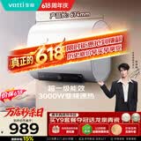 华帝【保价618】【超薄双胆扁桶】DDF50-i14201 50升电热水器家用3000w速热节能6.8倍增容出水断电