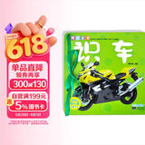 海润阳光 0-3岁育婴全卡启蒙大卡 识车 0-1-2-3岁宝宝撕不烂启蒙认知卡片翻翻看益智绘本动物儿歌数学唐诗学前读物不怕撕的宝宝书 早教启蒙