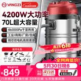 扬子吸尘器工业4200W升级大功率70升大容量大型桶式大吸力酒店车间粉尘机商用洗车用工厂开荒吸尘机