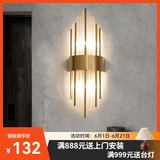 寻灯阁全光谱水晶壁灯全铜客厅背景墙后现代轻奢卧室床头灯定制充电灯具 不锈钢-金色大号（宽20*高60cm）