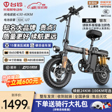 台铃新国标代驾车折叠电动自行车铝合金锂电池助力电瓶车户外超长续航汽车级动力电芯 顶配15减震丨进口级A品电芯丨10A纯电≤40km