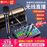 好牧人 声卡直播设备套装唱歌专用麦克风 抖音全民K歌全套话筒补光灯手机户外电脑录音专业直播变声器 无线版-黑【声卡全套+无线麦+无线返听】