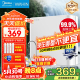 美的（Midea）净水器机家用厨房下式直滤净饮机自来水前置过超滤器机华凌 MU151-4