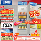 星星（XINGX）316L立式玻璃门单门展示柜银灰色饮料陈列柜商用冷藏保鲜一级能效冰箱 LSC-316C 以旧换新价保618