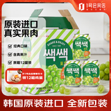 乐天韩国进口葡萄果肉果汁饮料238ml*12整箱果汁饮品乐天饮料