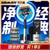 吉列锋隐5致顺1刀架5刀头+旅行盒 差旅便携 5层刀片手动 剃刮胡须刀 礼物 价格保护 京东自营旗舰 非吉利