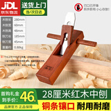 全锋木工刨手推刨刨刀红木木刨木老式手动刨子手工刨木工木匠DIY工具 28CM红木木工刨【含刨刀】