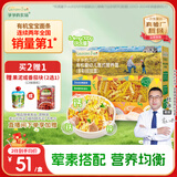 爷爷的农场有机婴幼儿螺旋意大利面200g 婴标宝宝婴儿面条儿意早餐面1岁-2岁