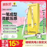 倍思电容笔iPad苹果笔【线条小狗】适用2026年Pro/Air8/Mini/iPad11平板触控触屏手写笔apple pencil