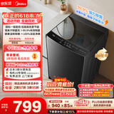 美的（Midea）【价保618】随心洗波轮洗衣机全自动家用 10公斤 专利免清洗 除菌除螨 MB10V56T 以旧换新 补贴
