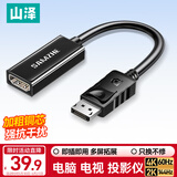 山泽DP转HDMI转接头4K60Hz高清DisplayPort公对母视频转换器 适用电脑显卡台式机接显示器连接线 DHQ6