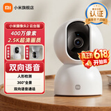 小米摄像头2云台版家用监控器360度无死角带夜视400万高清无线智能摄像头室内摄像机手机远程母婴看护 小米摄像头2 （小米摄像头）