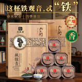 印象堂乌龙茶铁观音500g2026新茶高档茶叶礼盒装送人教师中秋节