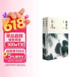 朗声新修版侠客行全二册书内附越女剑金庸武侠小说彩图平装本 小说