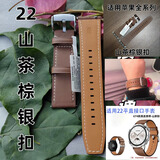 适用苹果/三星/华为等智能机械手表watch4pro GT4/GT3/GT5/GT6男女款18/22接口头层牛皮真皮手表带 22山茶棕+银扣 适用苹果42/44/45/49--22