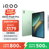 iQOO Pad5 Pro 12GB+512GB 曼岛 国家补贴 13英寸游戏电竞大屏 蓝晶×天玑9400+ 平板电脑 vivo