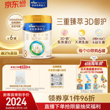美素佳儿（Friso）皇家幼儿配方奶粉3段（1-3岁幼儿适用）800g*6罐 乳铁蛋白