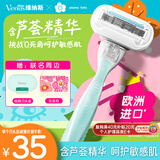 吉列维纳斯刮毛刀  芦荟敏感肌1刀架2刀头 私处脱毛刀刮毛女士专用 