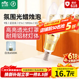 雷士（NVC）E14螺口LED灯泡超亮尖泡9瓦光源节能灯正白光6500K金色5只装