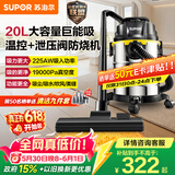 苏泊尔（SUPOR）桶式吸尘器家用工业大吸力20L干湿吹三用不锈钢开荒保洁装修商用地毯宠物大功率EVCB-73S价保618