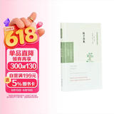 陈子昂集（中华文史名著精选精译精注：全民阅读版/章培恒 安平秋 马樟根主编） 王岚导读 周勋初