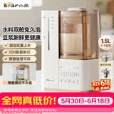 小熊（Bear）可拆洗轻音破壁机家用榨汁豆浆机1.5L全自动水箱水豆分离降噪早安破壁机D12N5