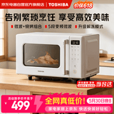 东芝（TOSHIBA）微波炉微烤一体机烤箱烧烤家用变频小型平板式 内置智能菜单白色 东芝新品微烤一体机