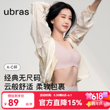 ubras【虞书欣同款】小奶皮云朵隐形无尺码内衣女粉底液文胸透气无痕 【经典】兰花烟色 均码 常规版-背心款100-130斤/A-C杯