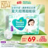 帮宝适夏季超薄超吸新清新帮拉拉裤L42超透气婴儿纸尿裤