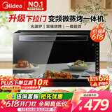 美的（Midea）家用平板式下拉门 变频微波炉电烤箱一体机20L大容量800W速热光波炉 智能菜单杀菌除味微烤一体机 微烤一体机