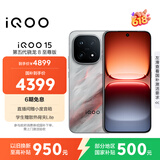 vivo iQOO 15 16GB+256GB凌云 第五代骁龙8至尊版 2K 三星珠峰屏 国家补贴 iqoo15游戏电竞手机