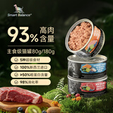 Smart Balance悦佰思新西兰进口猫罐头湿粮主食级成幼猫粮罐头湿粮餐包尝鲜试吃 【深海美味】 鲭鱼三文鱼 80g*1罐