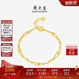 周大生黄金转运金珠手链女足金路路通双层光珠手串生日礼物4.14g