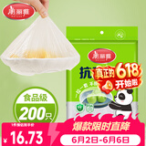 美丽雅一次性保鲜套200只 食品级抗菌防尘罩保鲜袋膜套 厨房剩菜食物罩