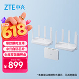 中兴（ZTE）星云晴天全2.5G主路由  AC+AP穿墙王 监控网络分流器交换机 网线分线器 巡天5100pro+（1+2）