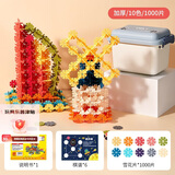 乐乐鱼（leleyu）积木3-6岁儿童玩具大颗粒雪花片拼装1000片带收纳箱男孩女孩礼物