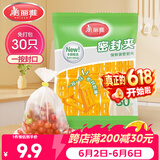 美丽雅保鲜袋密封夹30只装 食品背心塑料袋免打结封口夹