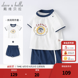 戴维贝拉（DAVE＆BELLA）童装男小学生运动服儿童运动套装男童夏季婴儿衣服宝宝夏装篮球服 白色 100 cm（建议身高90-100cm）