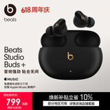 beats Studio Buds +  (第二代) 真无线降噪 蓝牙耳机【礼物】适用华为苹果手机 鎏金黑
