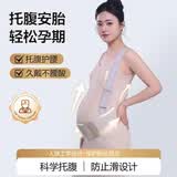 licheers孕妇托腹带孕中晚期防下坠夏季托腹带孕妇专用背带透气高弹可调节