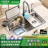 九牧优选日式厨房水槽304升级316不锈钢洗菜盆大单槽洗碗槽一体洗手池 68X46日式316集渣水槽-精铜数显顶配 水槽套餐