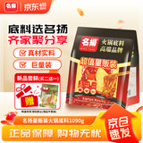 名揚名扬火锅底料量贩装1098g（500g+360g+238g）牛油清油小龙虾调料