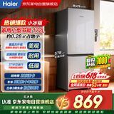 海尔冰箱172升小冰箱双开门租房家用小型节能冰箱小巧不占地BCD-172LHC2E0GH银色系