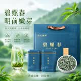 山水西湖绿茶碧螺春特级250g2026新茶明前苏州头采茶叶礼盒装春茶送礼领导
